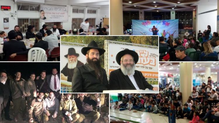 קרית גת • מסכמים פעילות מוצלחת ומחפשים שלוחים נוספים